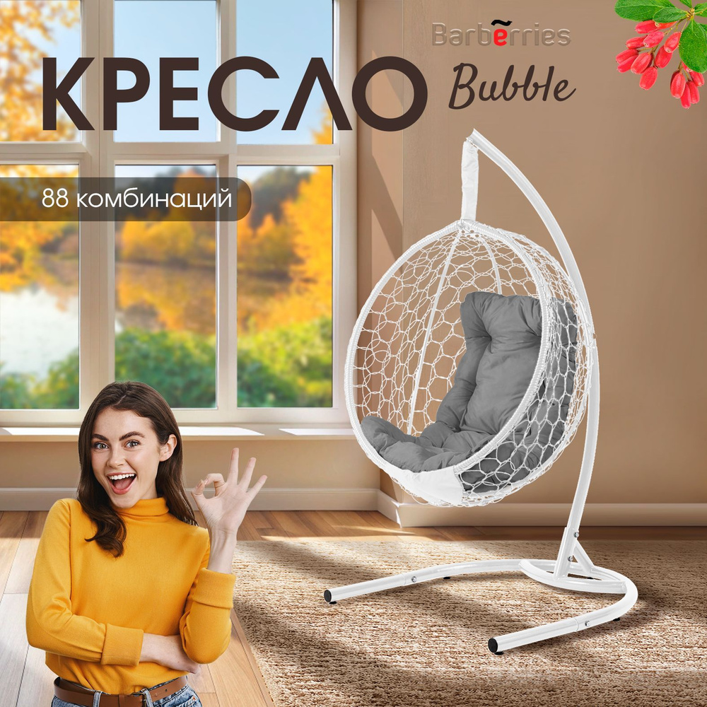 Кресло подвесное Bubble белое на стойке, подушка трапеция серая  #1