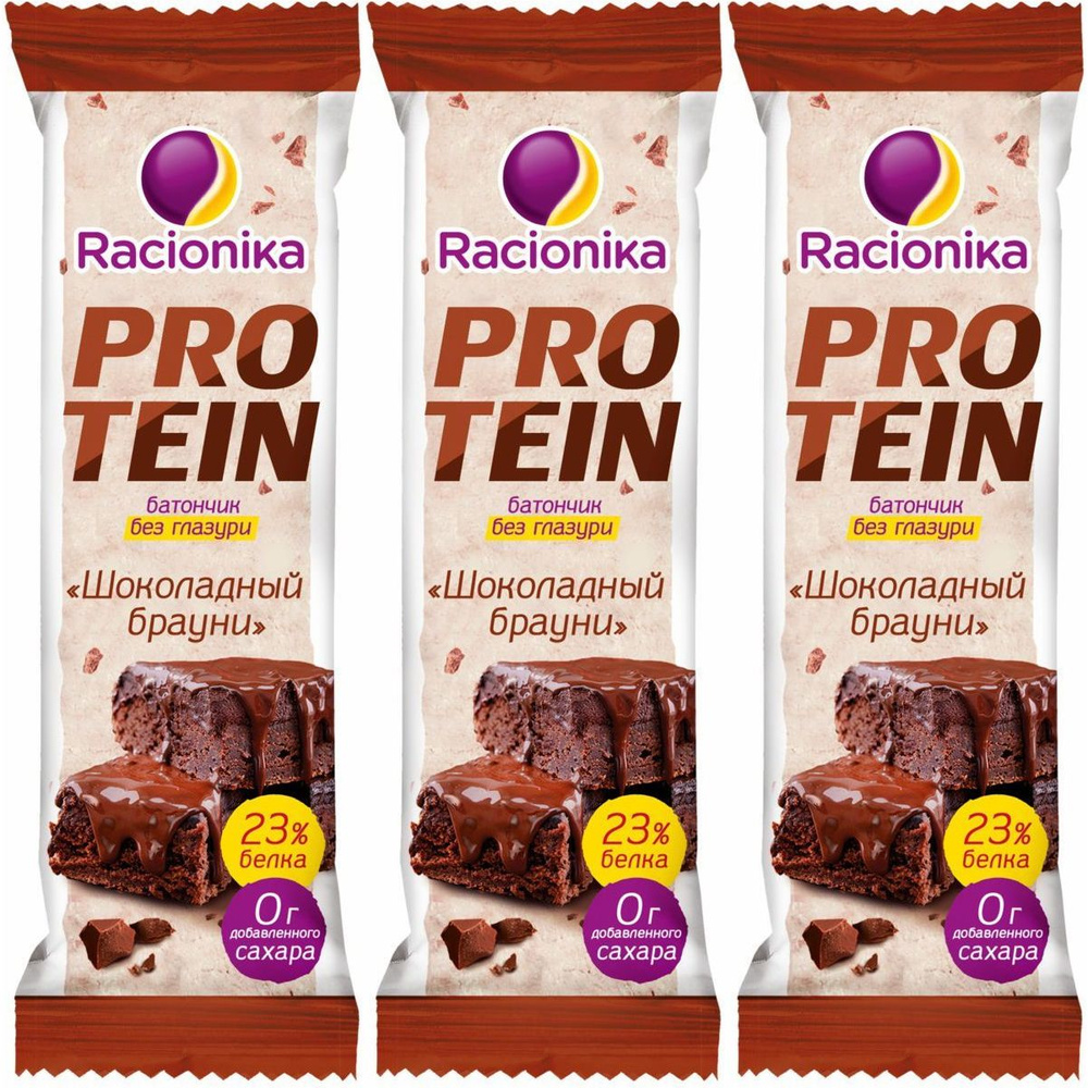 Батончик Racionika Protein Шоколадный брауни 45 г, набор: 3 штуки #1