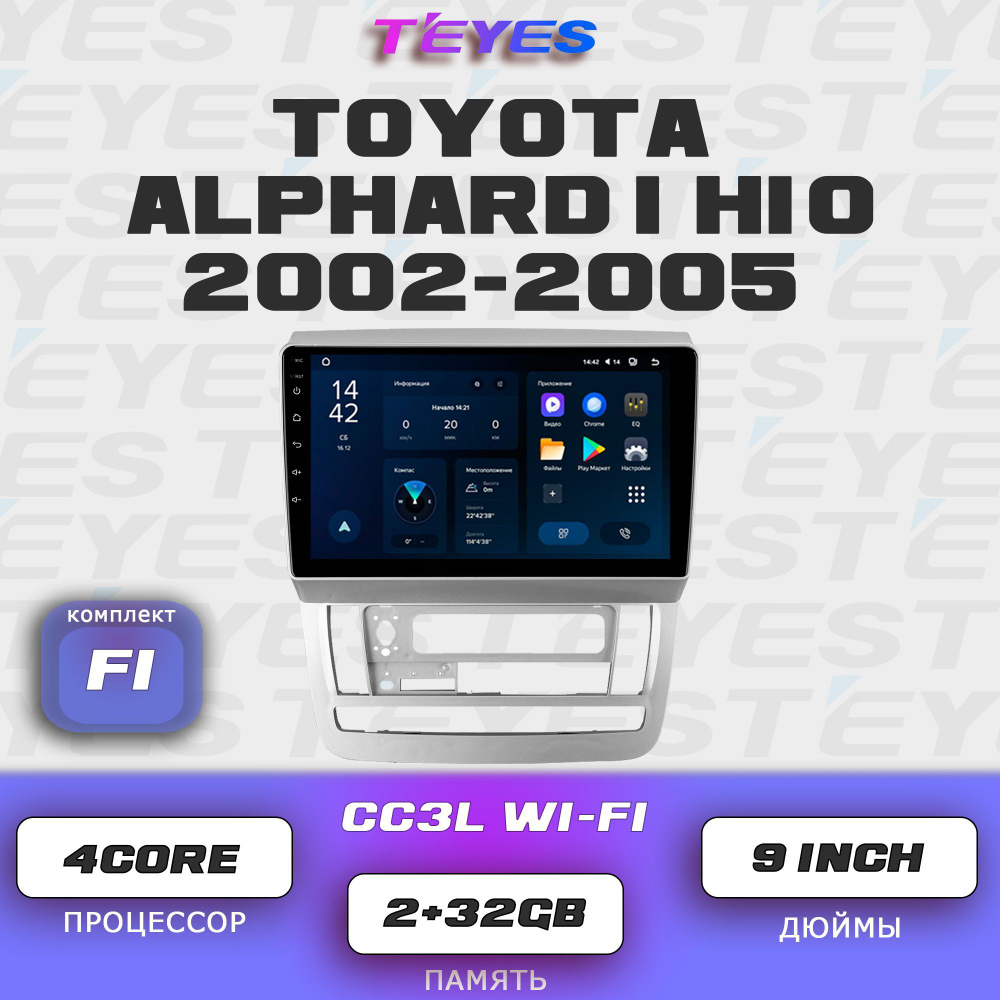 Штатная автомагнитола Teyes CC3L Wi-Fi/ 2+32GB/ Toyota Alphard 1 H10 2002-2005 / Тойота Альфард / Комплект #1