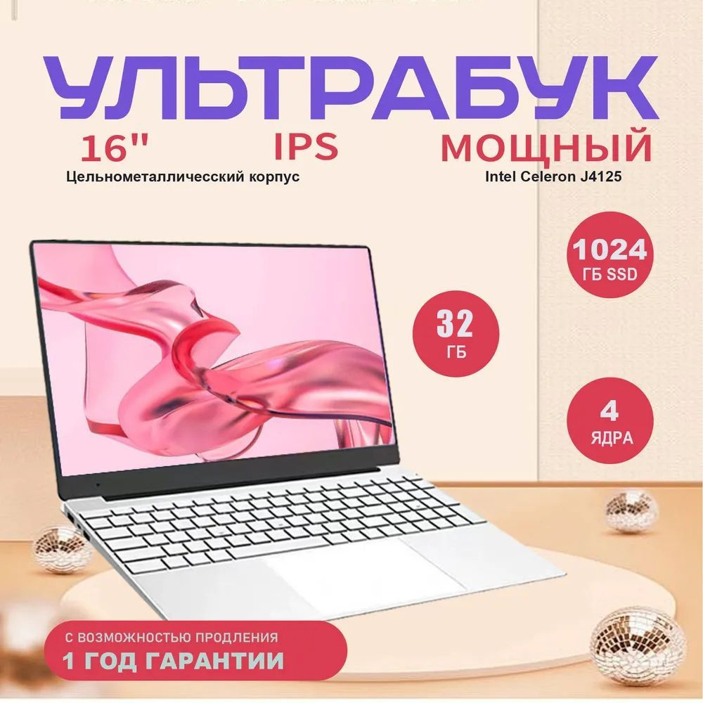 OLOEY 4125 Игровой ноутбук 15.6", Intel Celeron J4125, RAM 32 ГБ, SSD, Intel UHD Graphics 610, Windows #1