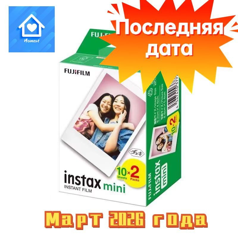 Twin Pack Fujifilm Instax Photo Paper Fujifilm Instax Mini Instant
