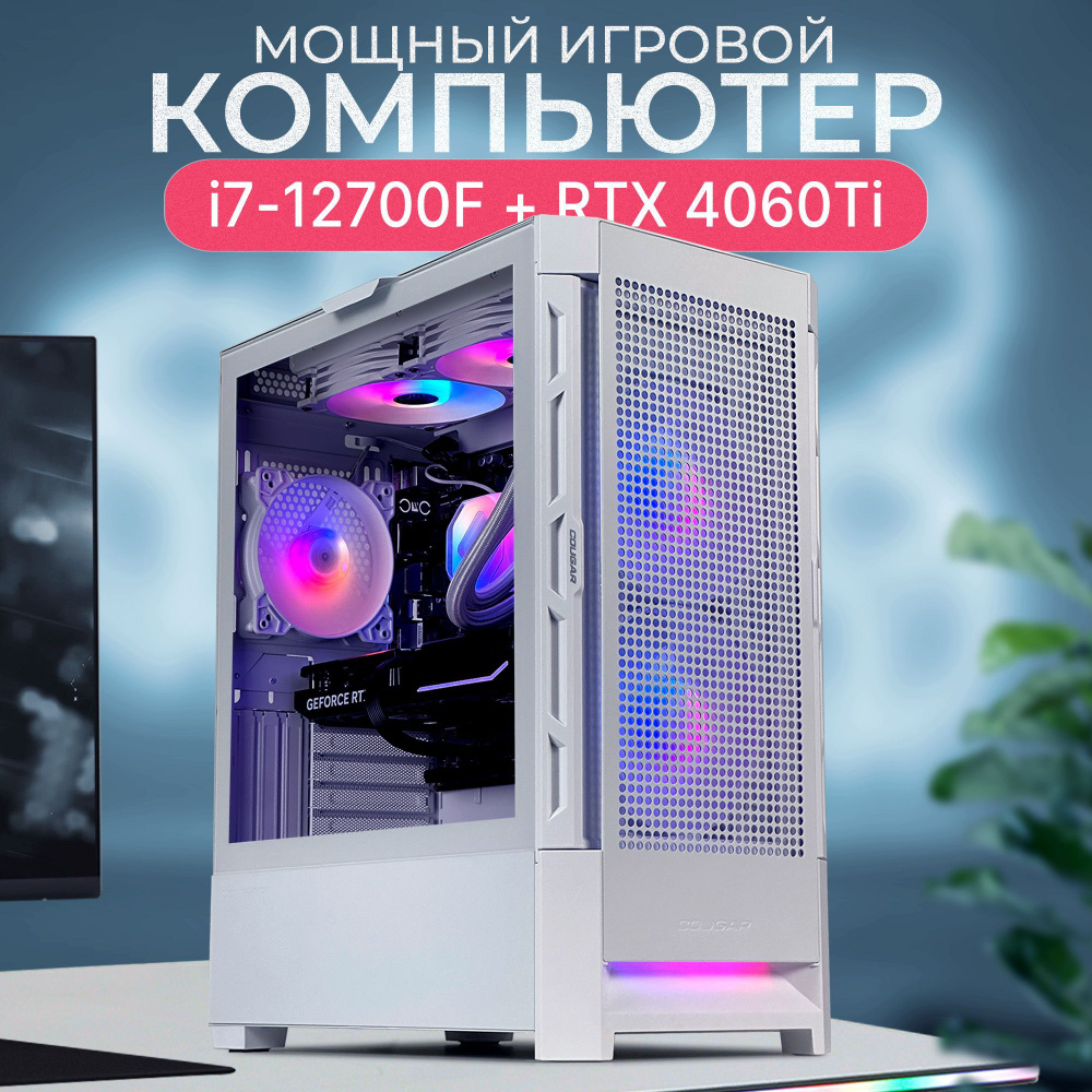 Robotcomp Системный блок Град V3 White (Intel Core i7-12700F, RAM 32 ГБ, SSD 960 ГБ, HDD 2000 ГБ, NVIDIA #1