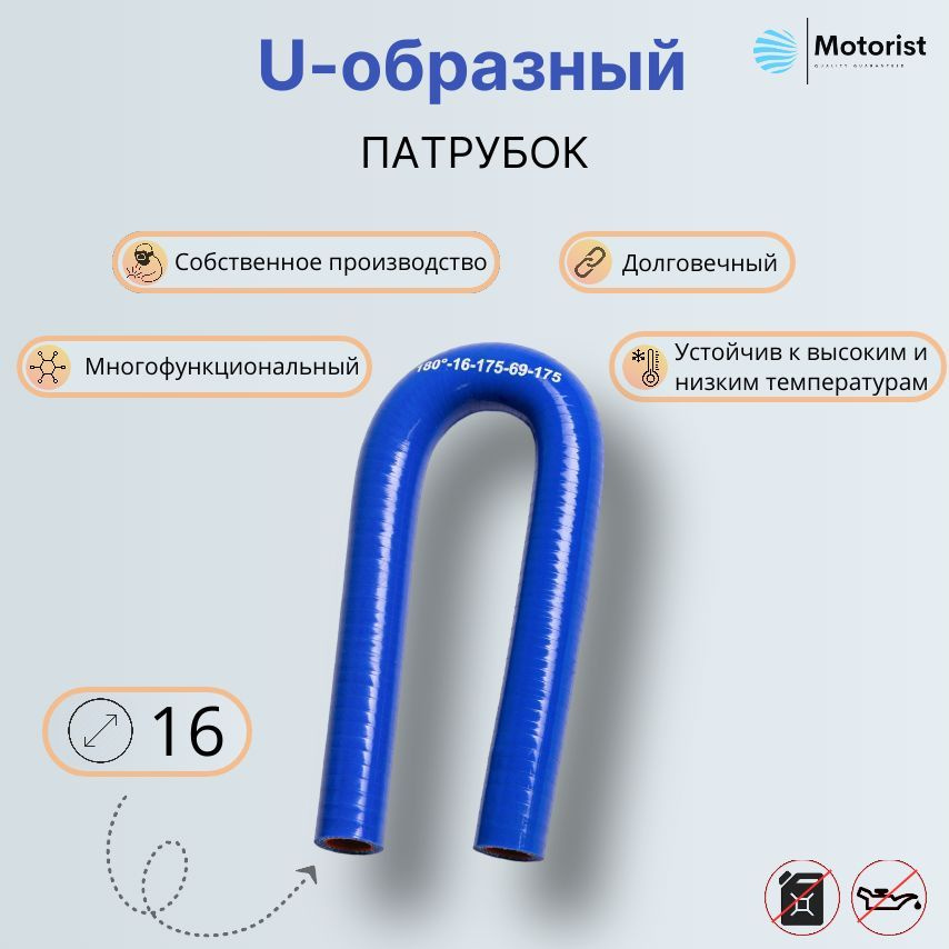 Motorist Патрубок охлаждения, 102 мм, арт. 180-16-102-69-102 #1