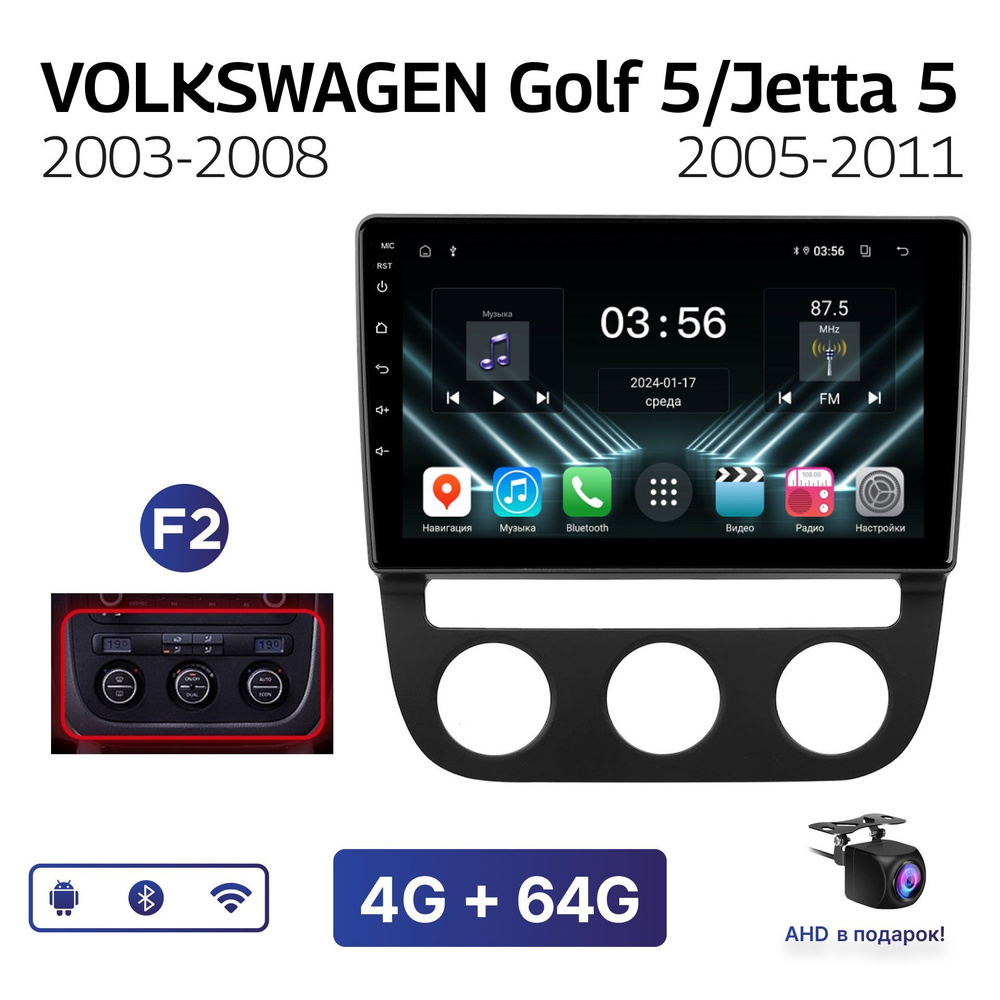 Магнитола FarCar DX 4-64 Гб Android для Volkswagen Golf V (2003-2008) / Volkswagen Jetta V (2005-2011) #1