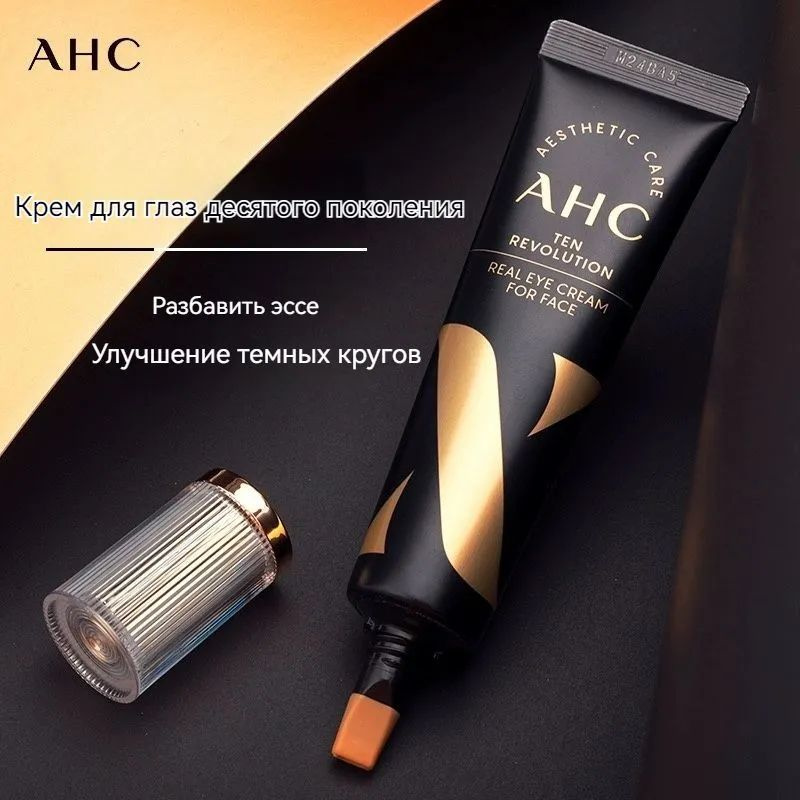 AHC Омолаживающий крем для век AHC YOUTH LASTING REAL EYE CREAM FOR FACE 30мл  #1