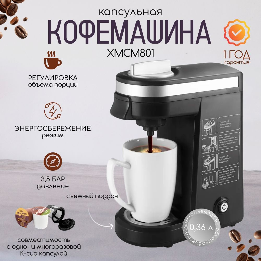 Капсульная кофемашина Xiaomi K-Cup Capsule Coffee Machine (XMCM801) #1