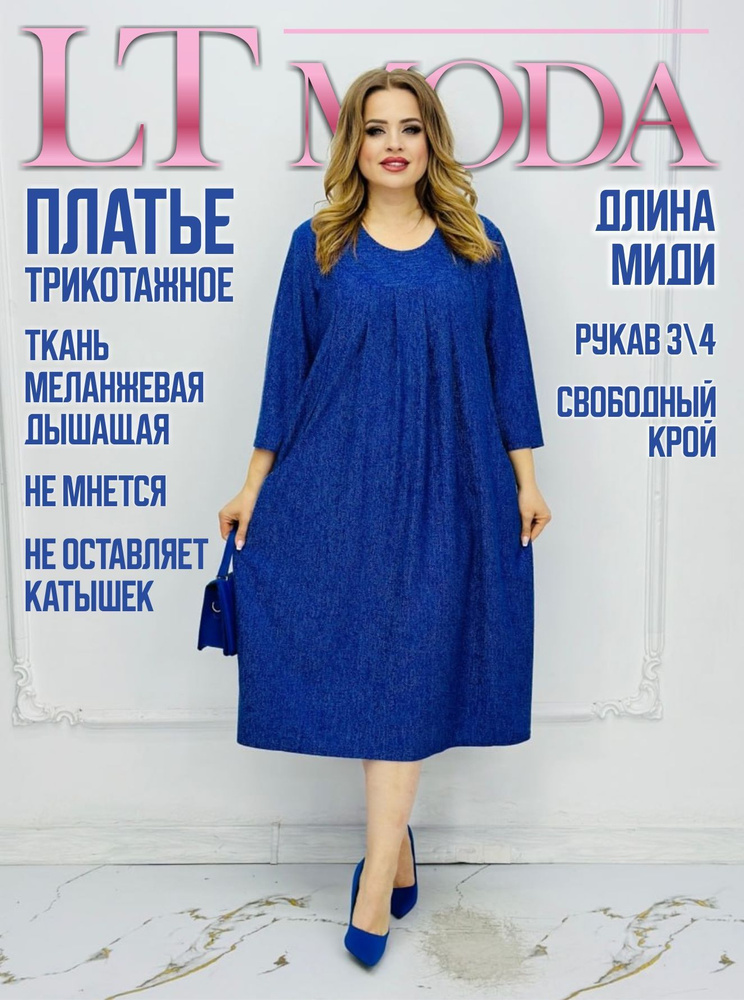 Платье Ltmoda #1