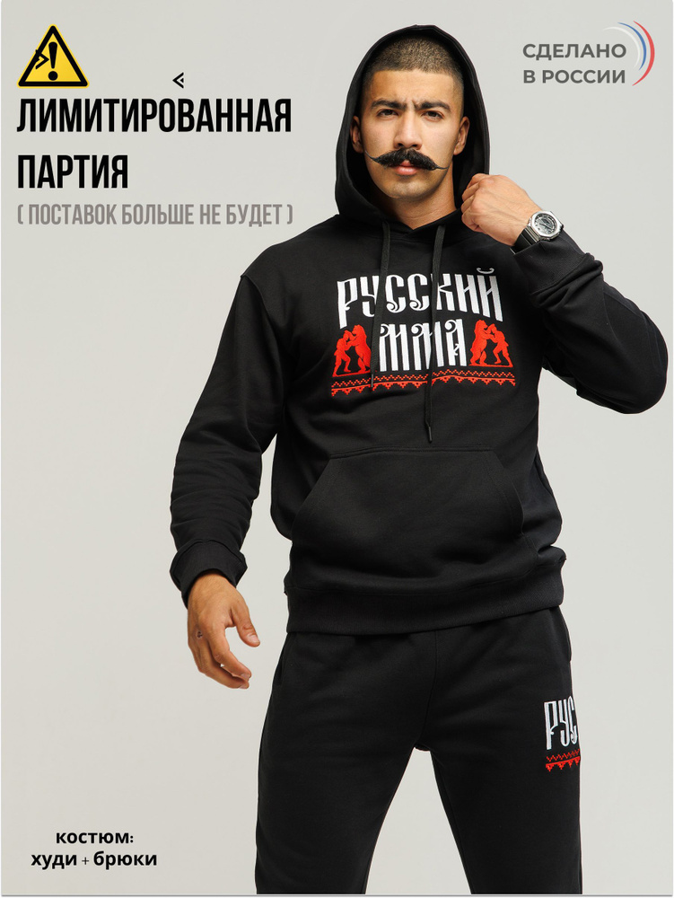 Костюм спортивный Black Star Wear #1