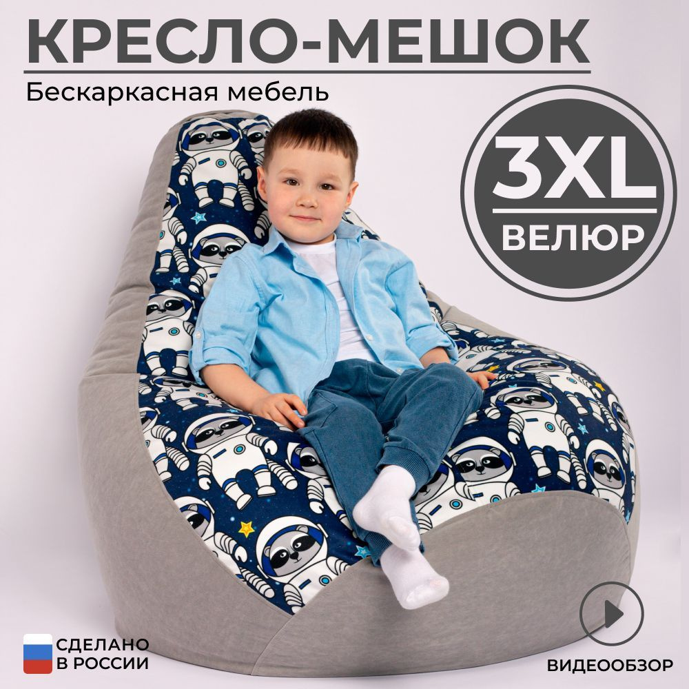 Кресло мешок груша XXXL велюр #1