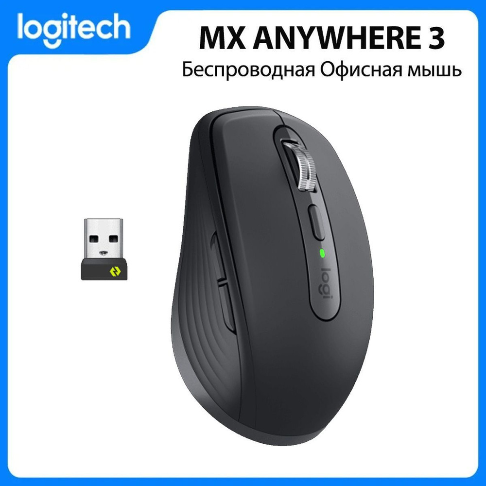 Logitech Мышь беспроводная MX ANYWHERE 3, черный #1