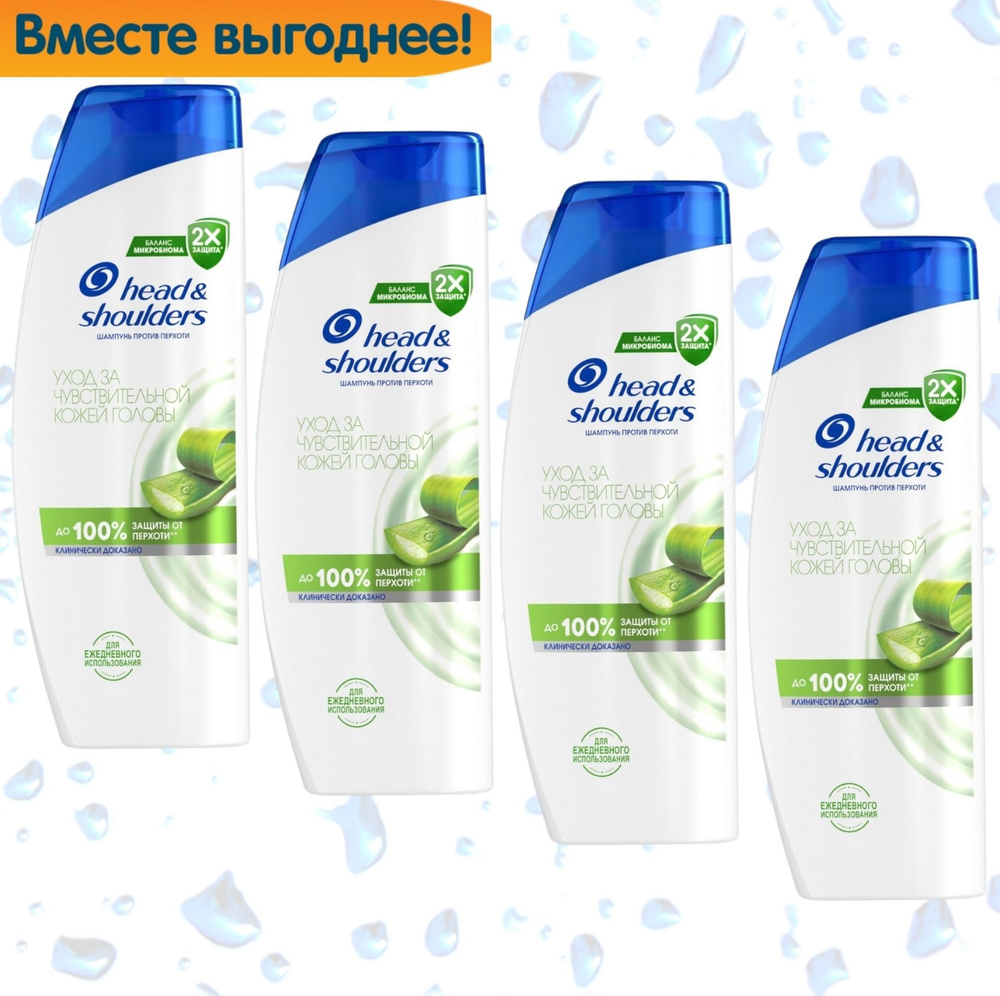 Head&Shoulders Шампунь для волос, 1600 мл #1