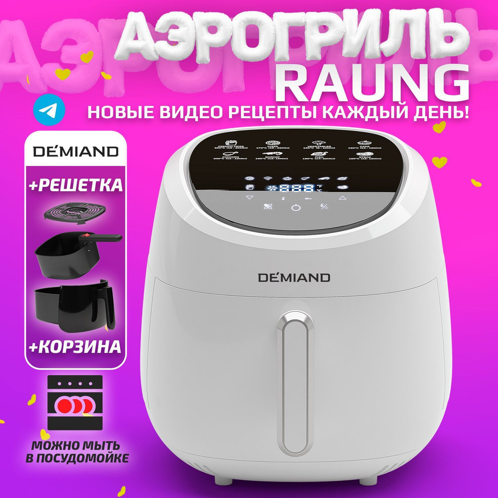 Аэрогриль Аэрогрили-DK, белый купить на OZON по низкой цене (1785550007)