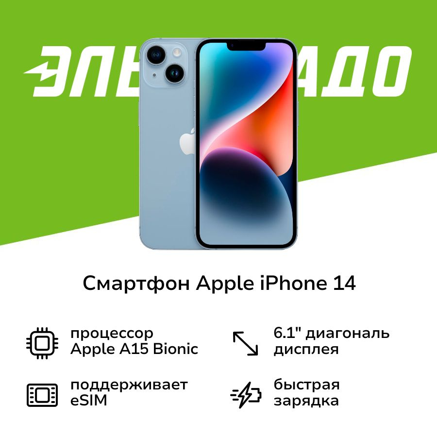 Apple Смартфон iPhone 14 128GB Blue 128 ГБ, синий #1