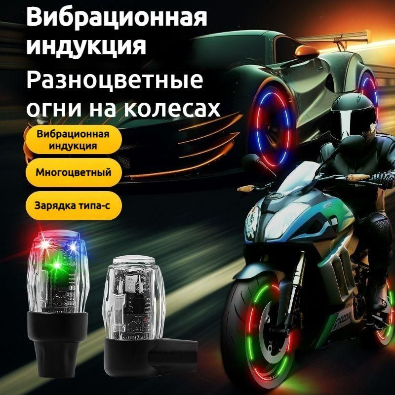 Колпачок на вентиль автомобильный, 4 шт. купить на OZON по низкой цене ...