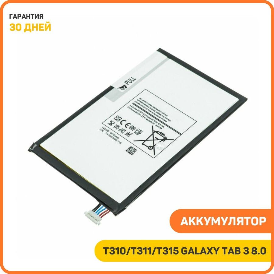 Аккумулятор для Samsung T310/T311/T315 Galaxy Tab 3 8.0 (T4450C) #1