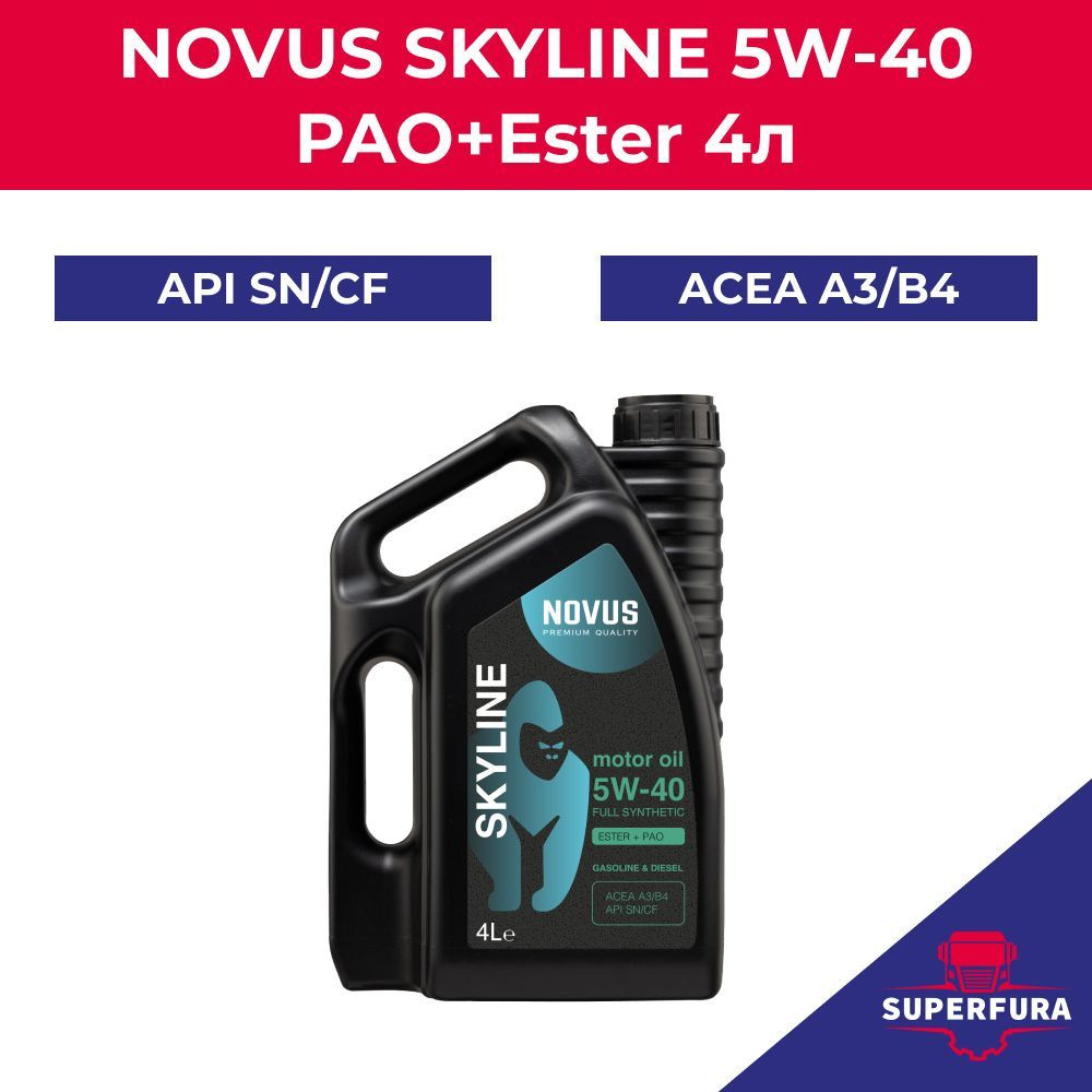NOVUS SKYLINE 5W-40 Масло моторное, Синтетическое, 4 л #1