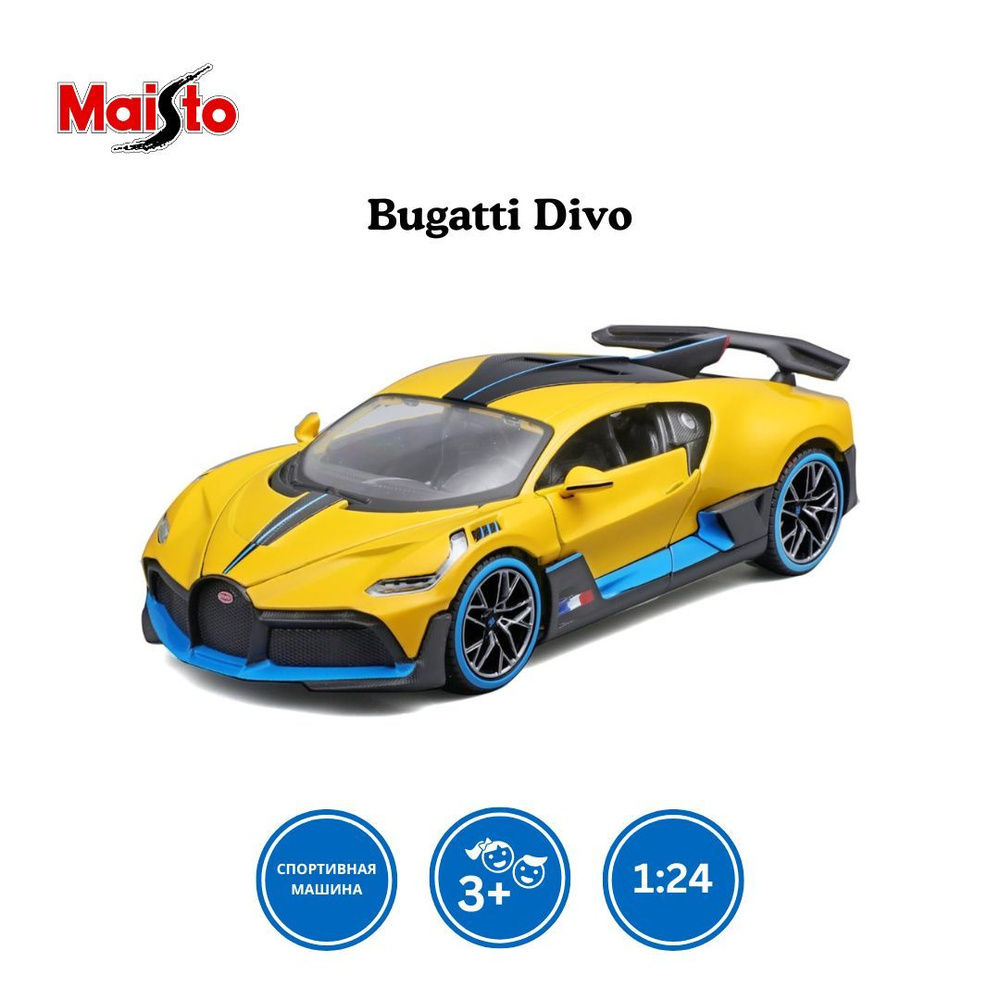 Машинка для мальчиков металлическая Maisto Bugatti Divo 1:24 #1