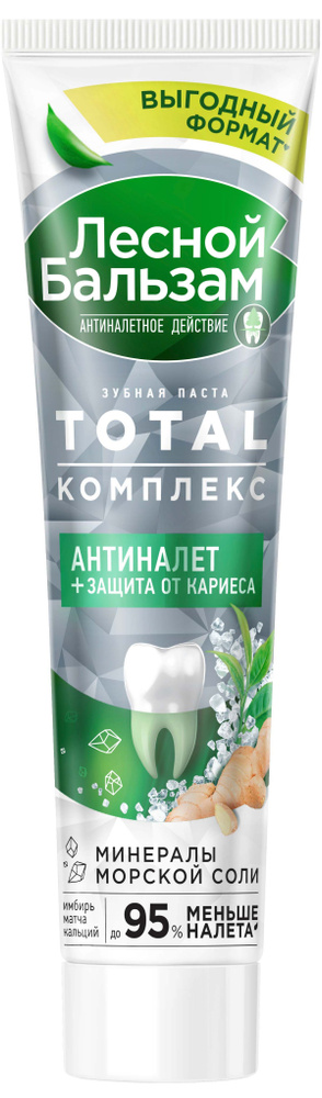 Зубная паста Лесной Бальзам Total Комплекс Антиналет, с морской солью, имбирем и чаем матча, 150 г  #1