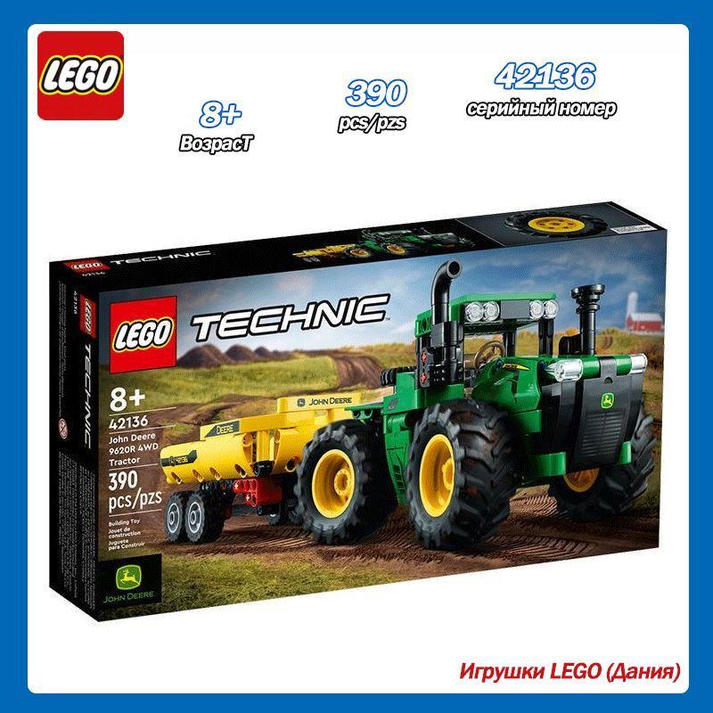 Конструктор LEGO Technic John Deere 9620R 4WD Tractor, 390 деталей, 8+, 42136 #1