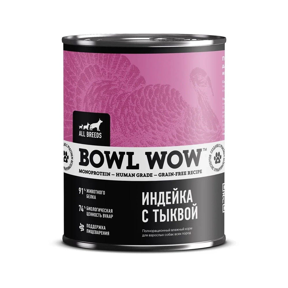 Влажный корм BOWL WOW полнорационный для взрослых собак Индейка с тыквой, 850г  #1