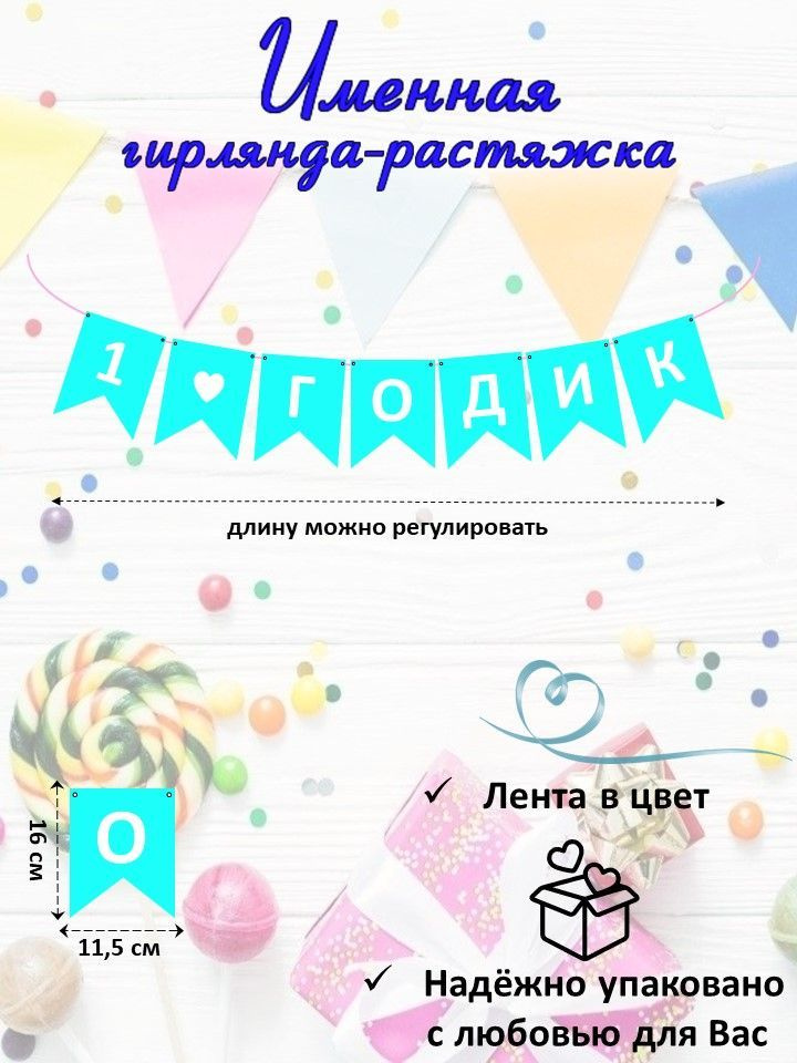 Растяжка #1