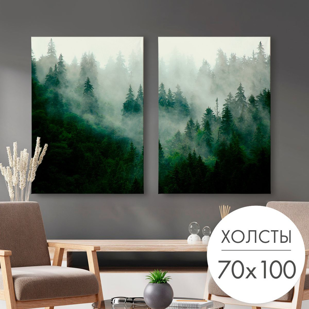 Картины на холсте 2 шт "Лес" 70x100 на стену для интерьера #1