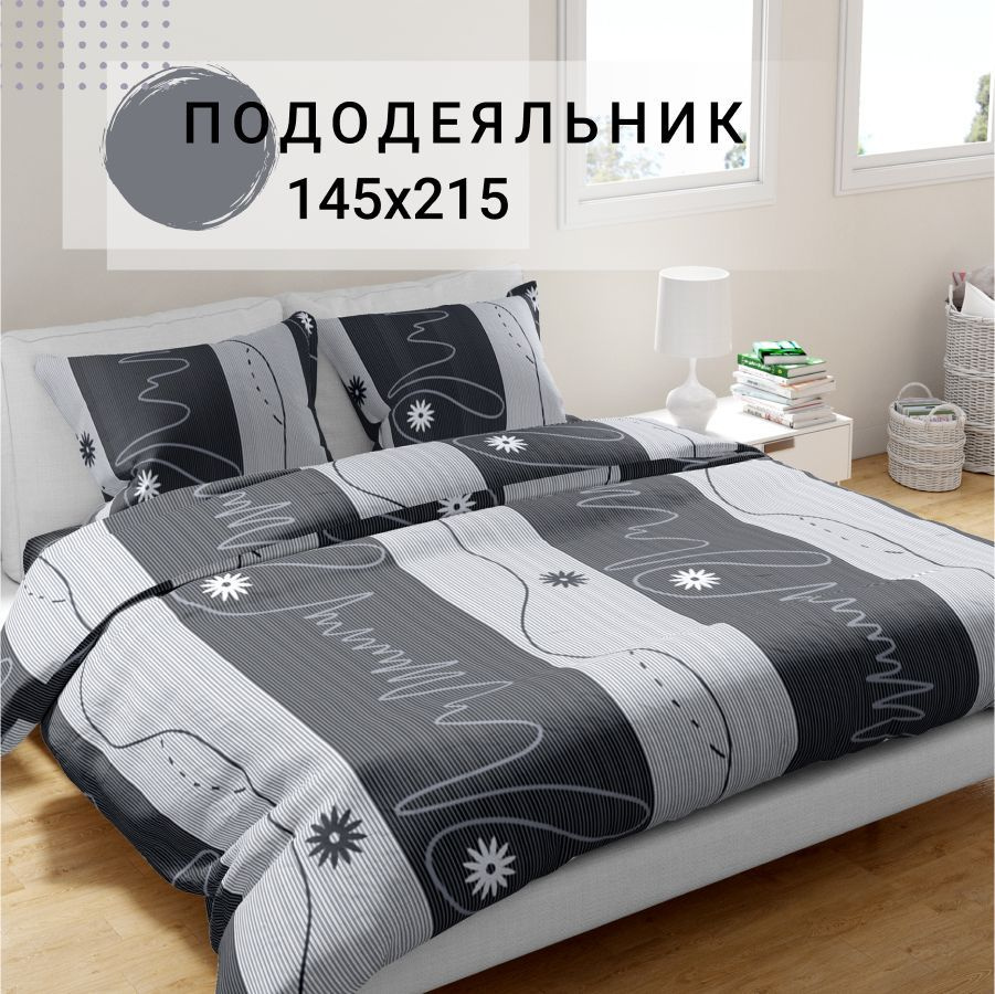 Пододеяльник IRIS 145х215 см #1