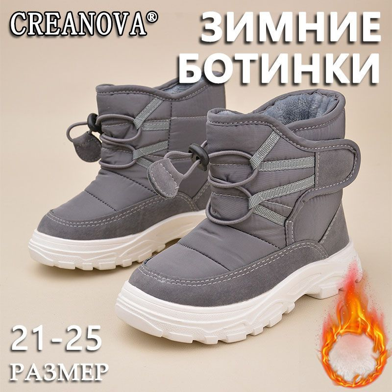 Ботинки CREANOVA #1