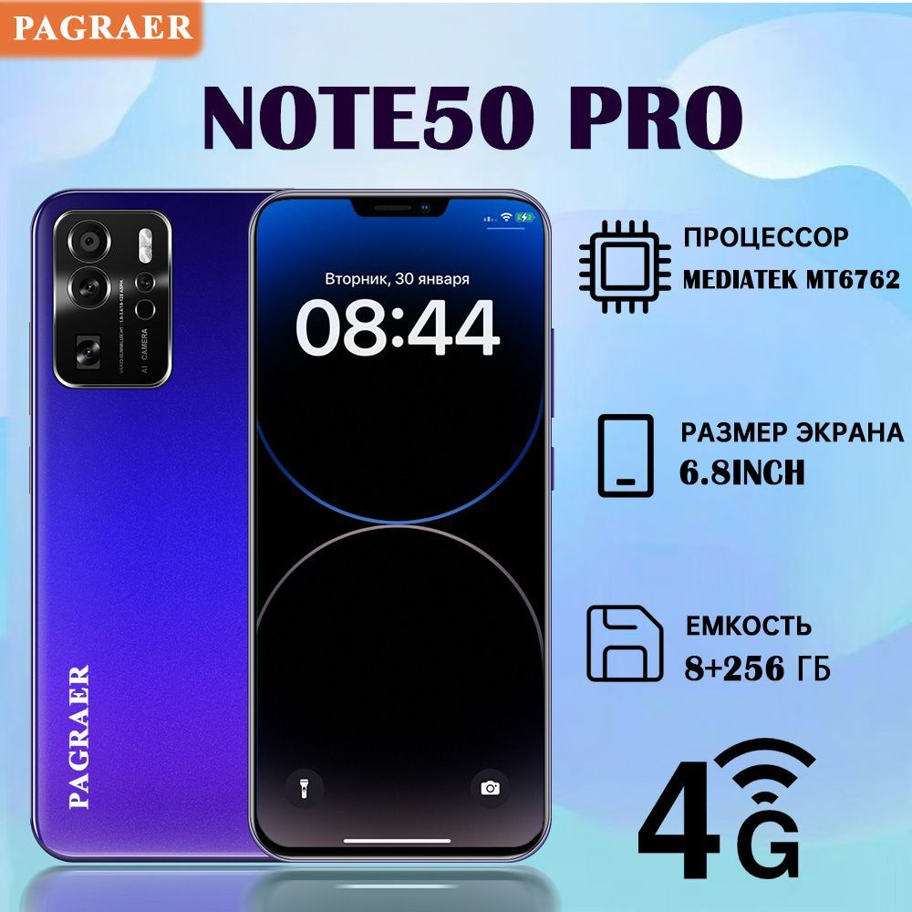 PAGRAER Смартфон Note50 Pro, Флагманский российский мобильный телефон;большим экраном диагональю 6.8 #1