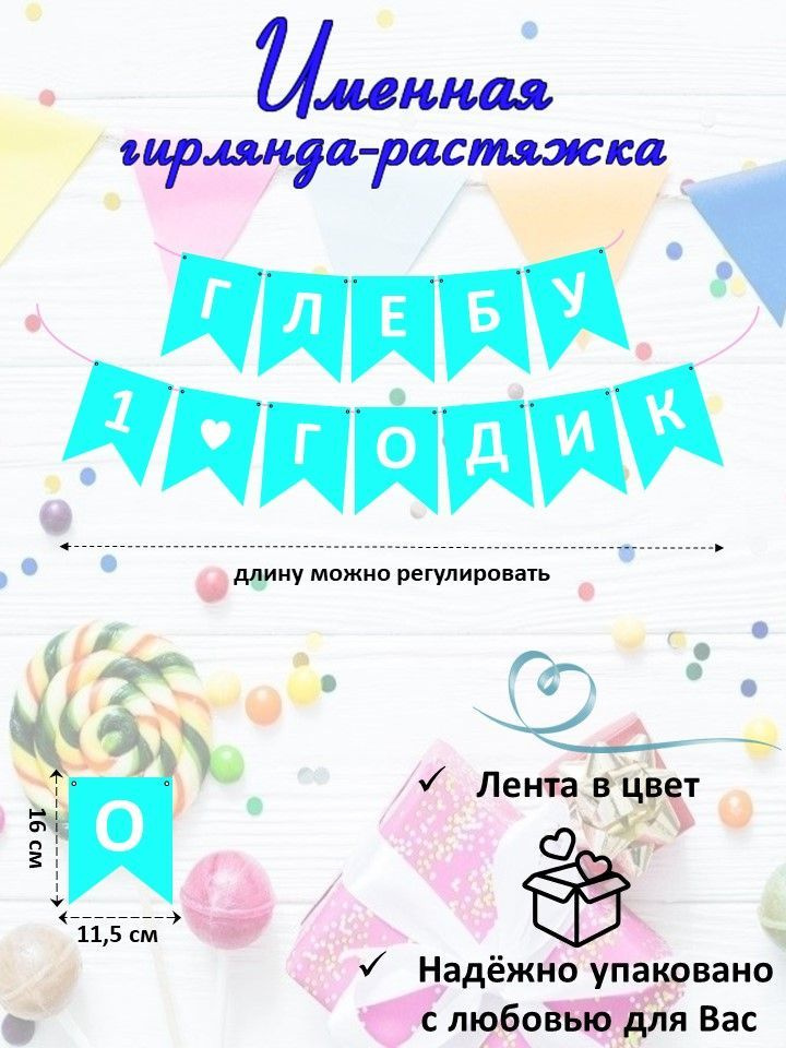 Растяжка #1