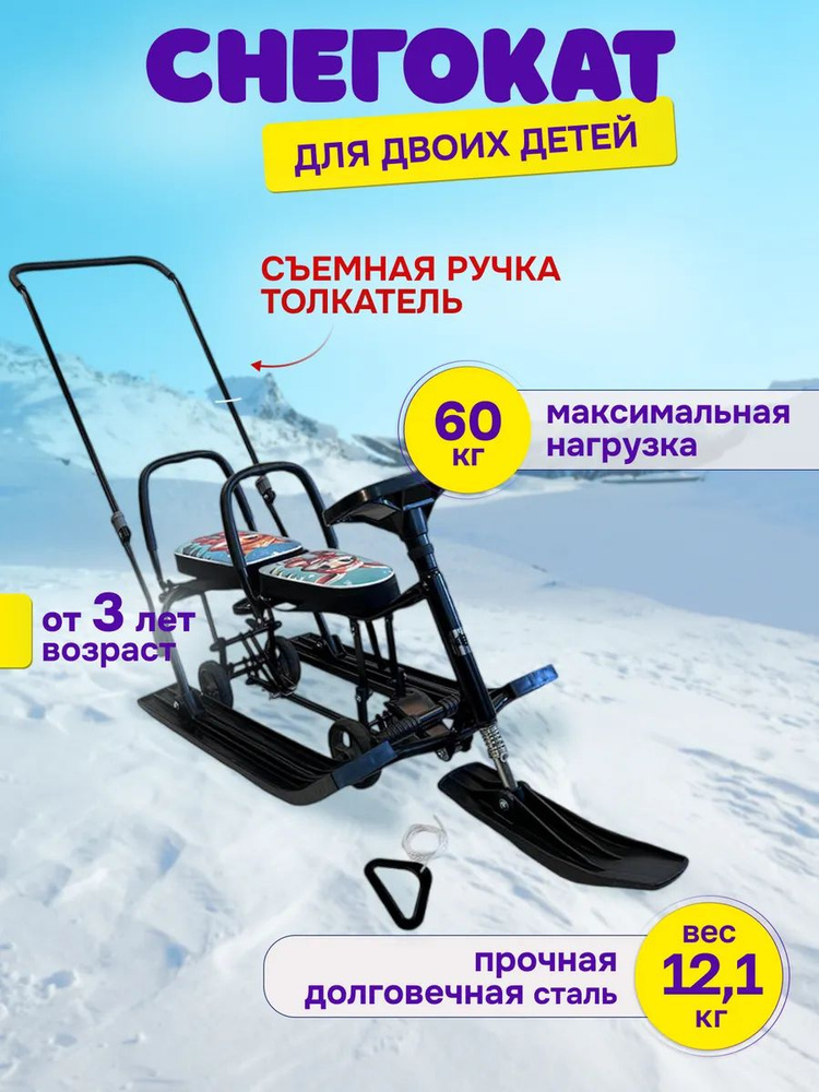 Снегокат детский 507 TWINS BABY Wheel для двоих со спинкой Лисенок, Барс 8545  #1