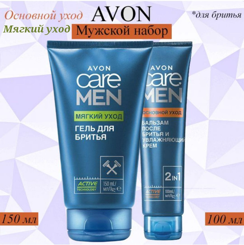 AVON Средство для бритья, гель, 250 мл #1