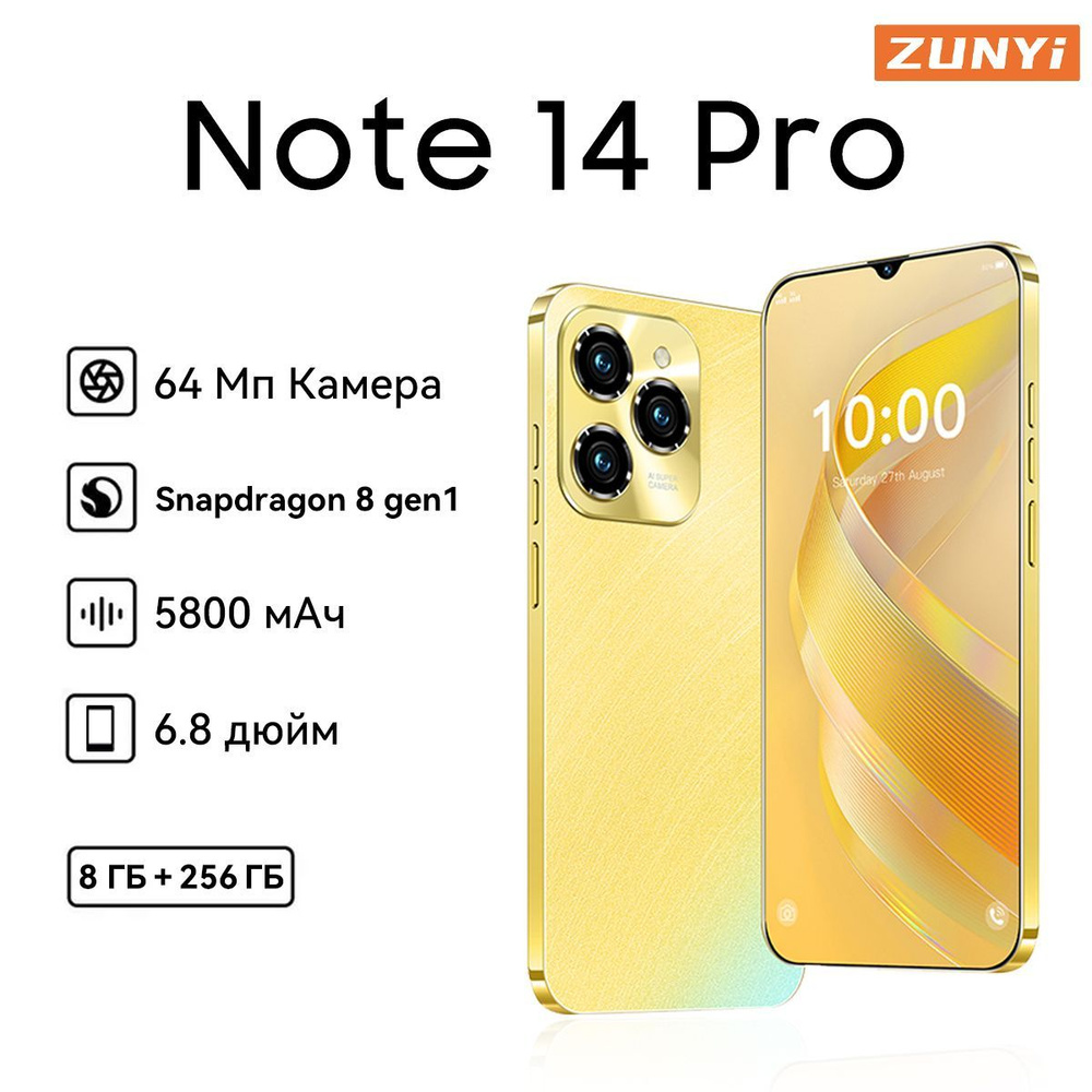 ZUNYI Смартфон Note 14 Pro Ростест (EAC) 8/256 ГБ, золотой #1