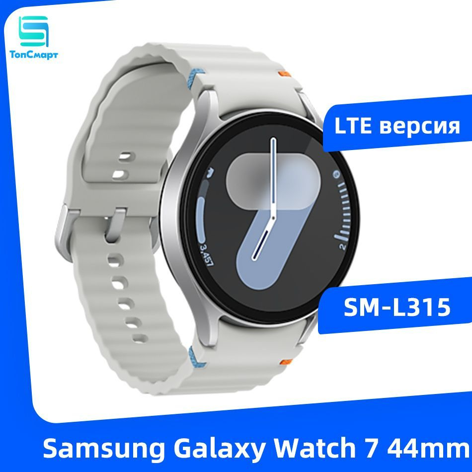 Samsung Умные часы Samsung Galaxy Watch 7 44мм L315 LTE Версия GPS NFC WiFi Часы 1.5'' Super AMOLED Экран, #1