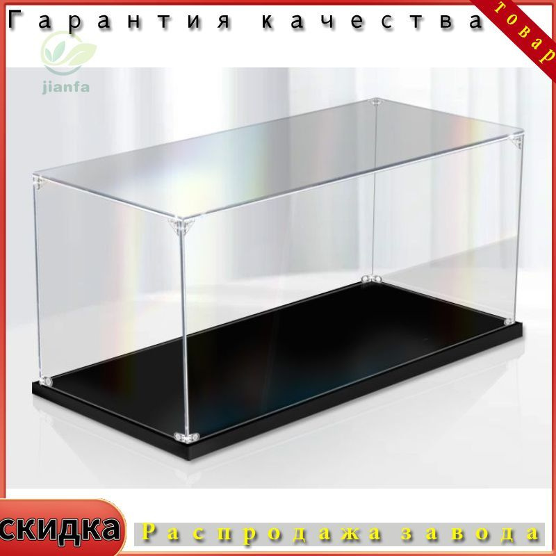 Бокс акриловый , бокс для моделей, футляр для моделей, подставка из ...
