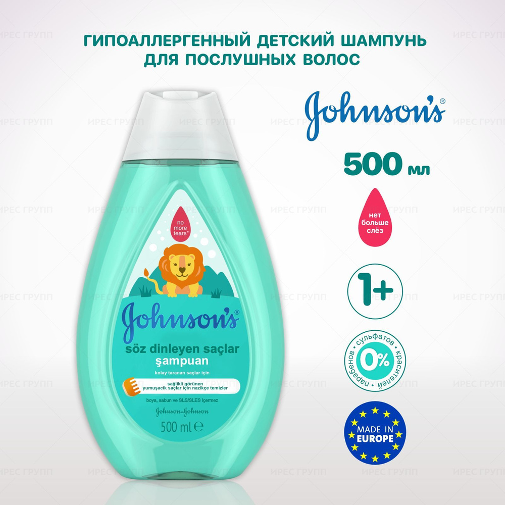 Johnson's baby Шампунь детский для послушных волос, 500мл #1