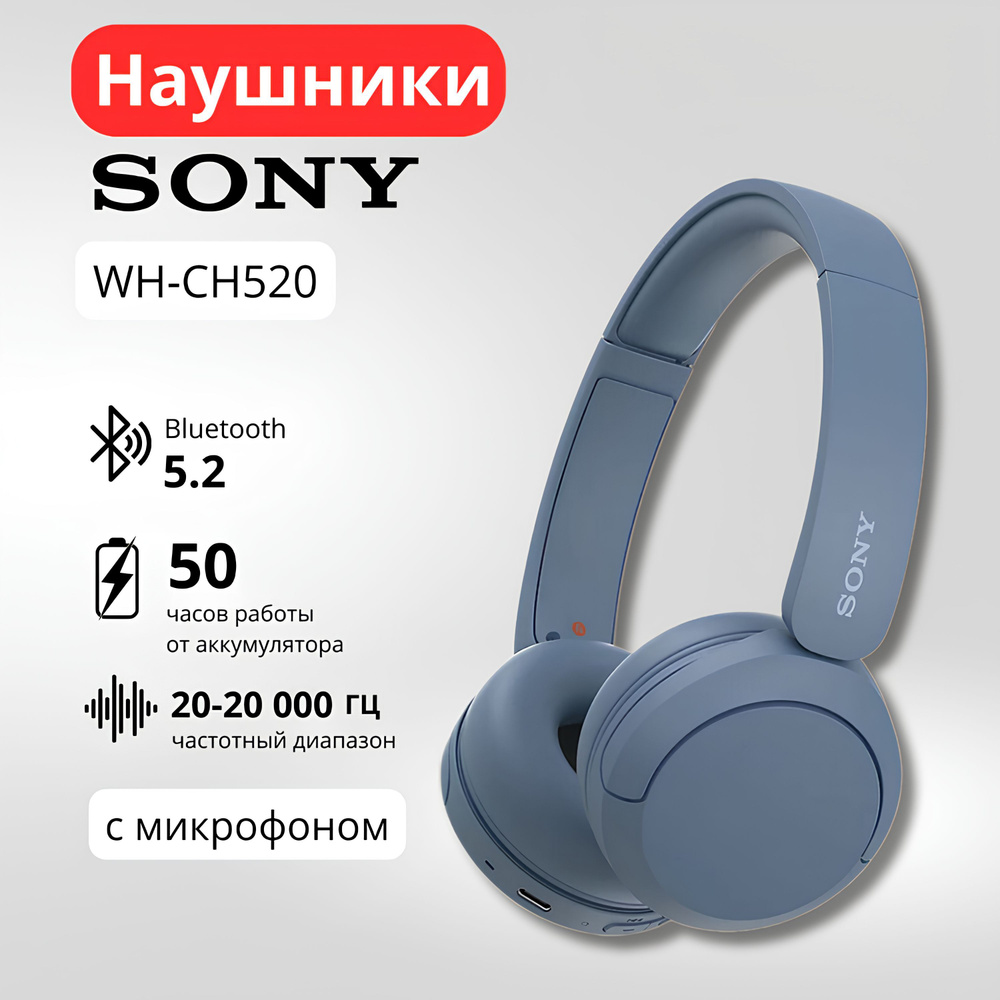 Sony Наушники беспроводные с микрофоном, Bluetooth, USB Type-C, синий  #1