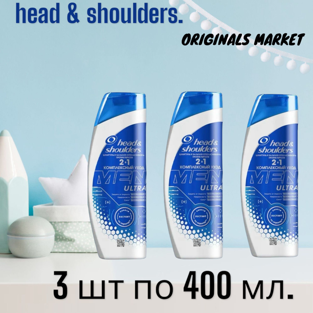 Head&Shoulders Шампунь для волос, 400 мл #1