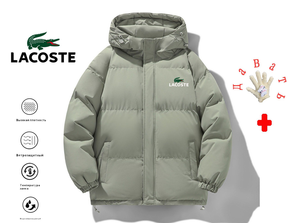 Пуховик Lacoste #1