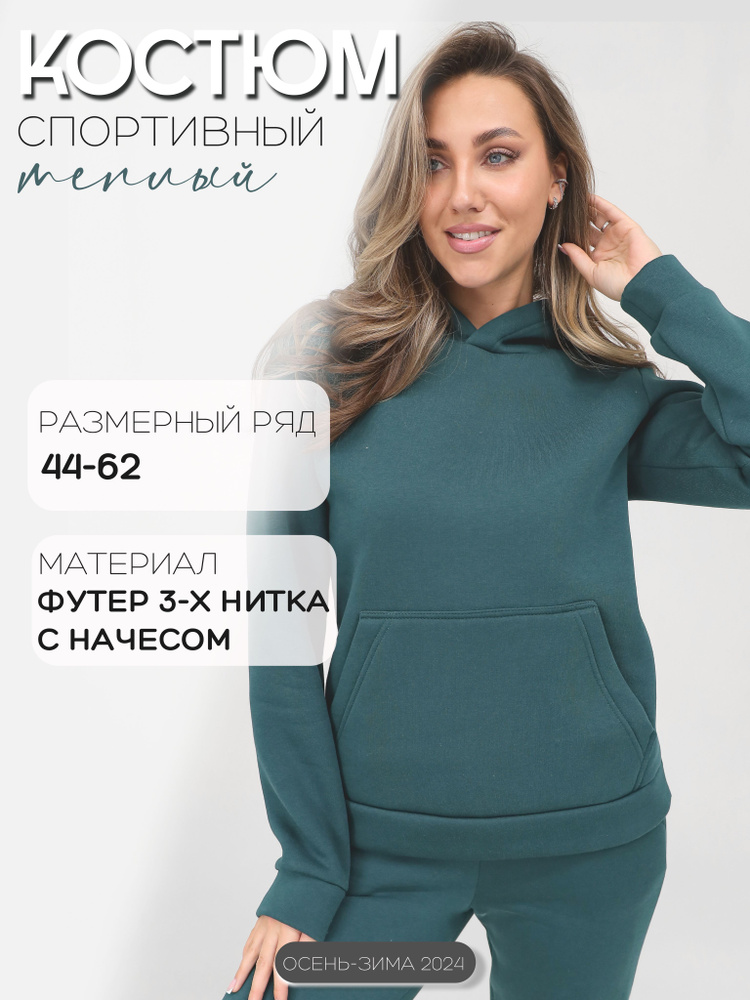 Костюм спортивный Rozara Унисекс #1