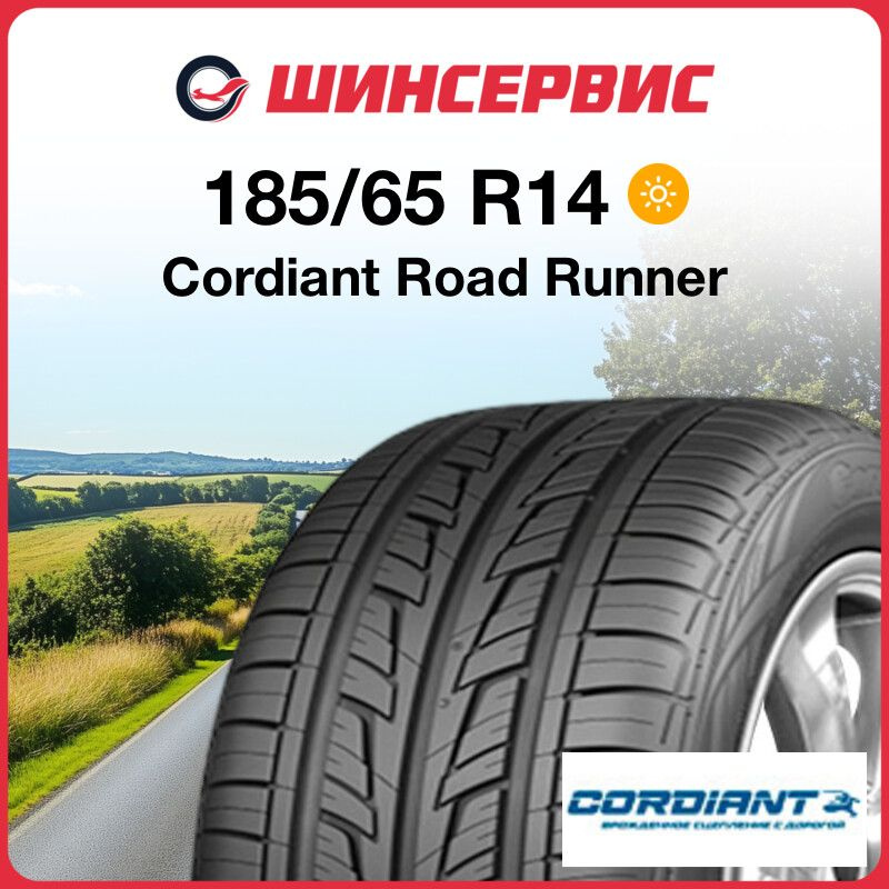 Cordiant Road Runner Шины  летние 185/65  R14 86H #1