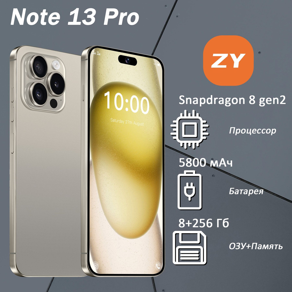 ZUNYI Смартфон 16 Pro Max,Note 13 Pro cвязная техника для бизнеса Ростест (EAC) 8/256 ГБ, светло-серый #1