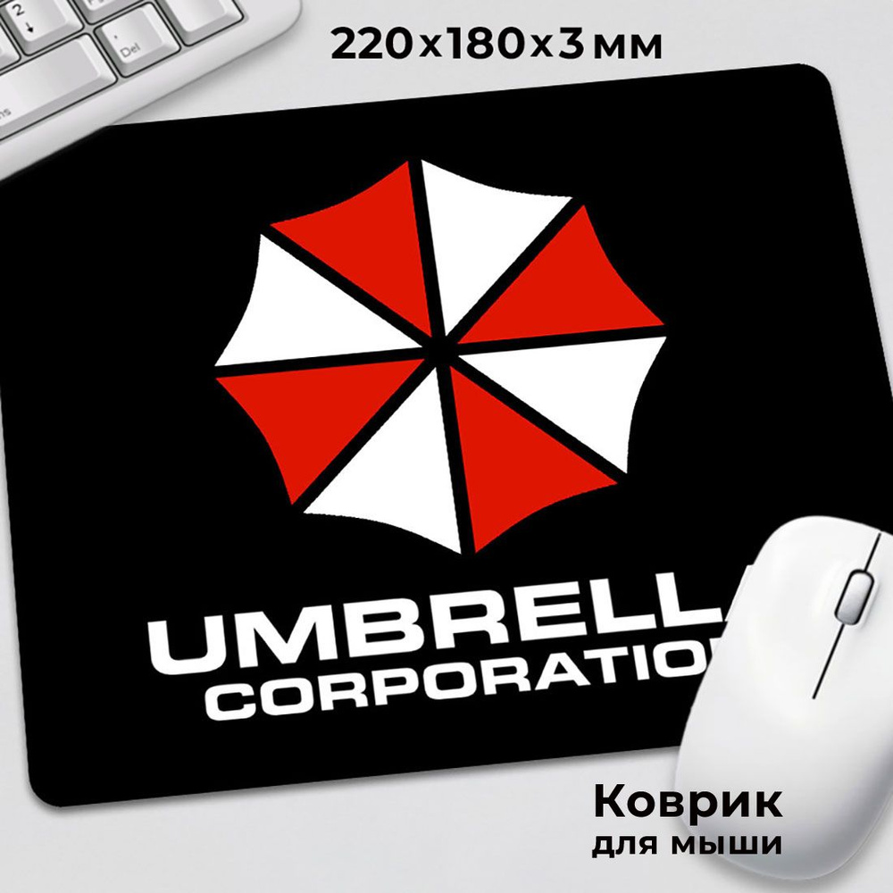 Коврик для мышки Umbrella Corporation Resident Evil #1