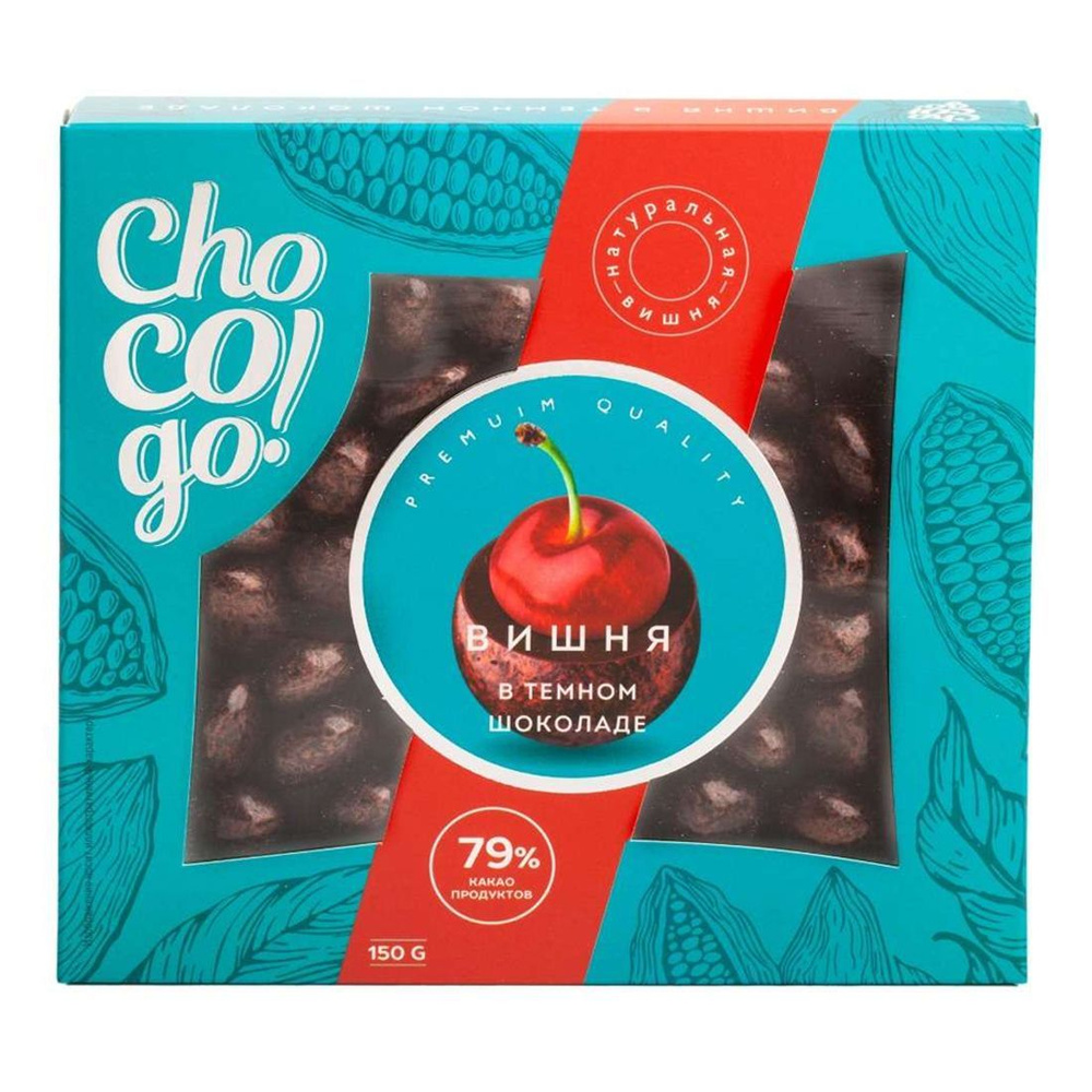 Подарочный набор Вишня в тёмном шоколаде ChoCoGo 150г, Крым #1