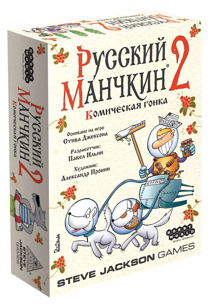 Дополнение к настольной карточной игре Русский Манчкин 2: Комическая гонка  #1