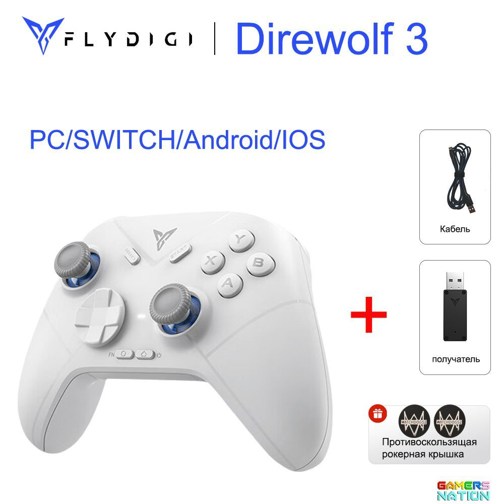 FLYDIGI Direwolf 3 Игровой контроллер , кулисный триггер HALL, поддерживает переключатель компьютера, #1