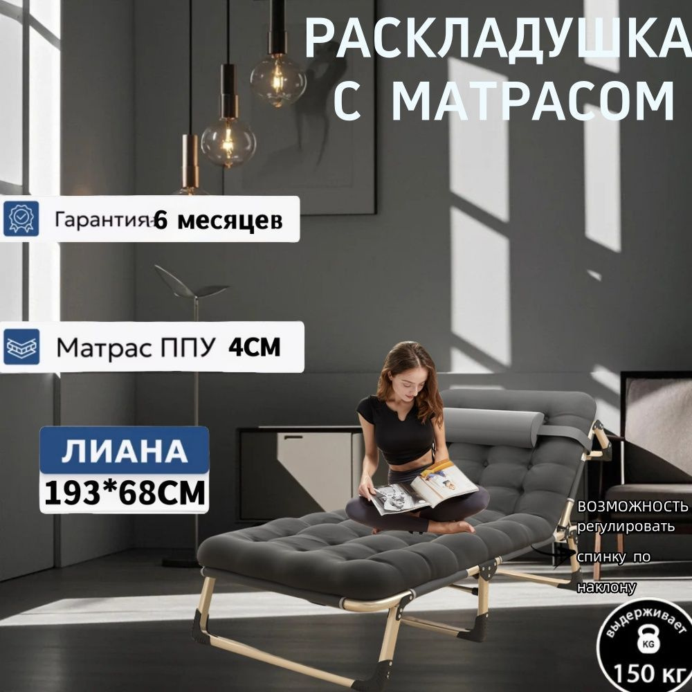 MirCamping Раскладушка раскладушка с матрасом взрослая туристическая складная до 150 кг,68х193х30см  #1