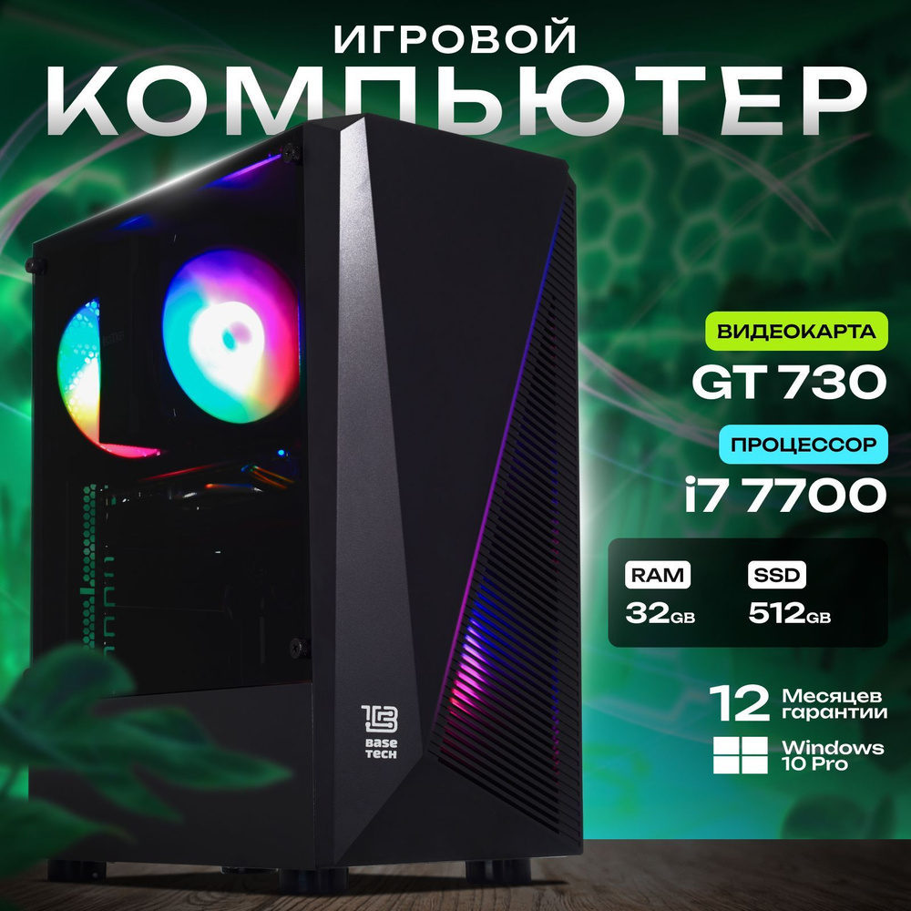 Системный блок Компьютер (Intel Xeon E5-2650V3, RAM 32 ГБ, SSD 512 ГБ, NVIDIA GeForce GT 730 (4 Гб), #1