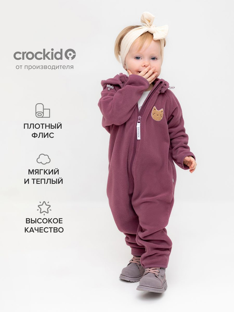 Комбинезон CROCKID Для девочек #1