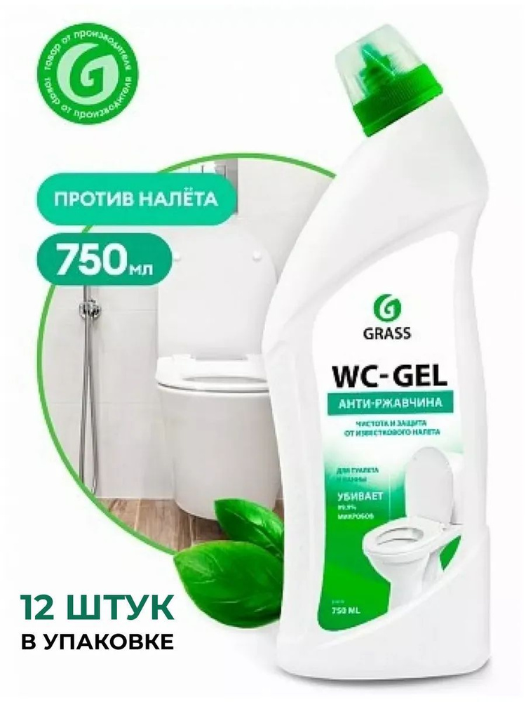 Средство для чистки сантехники Grass WC-Gel, 750 мл 12 шт #1